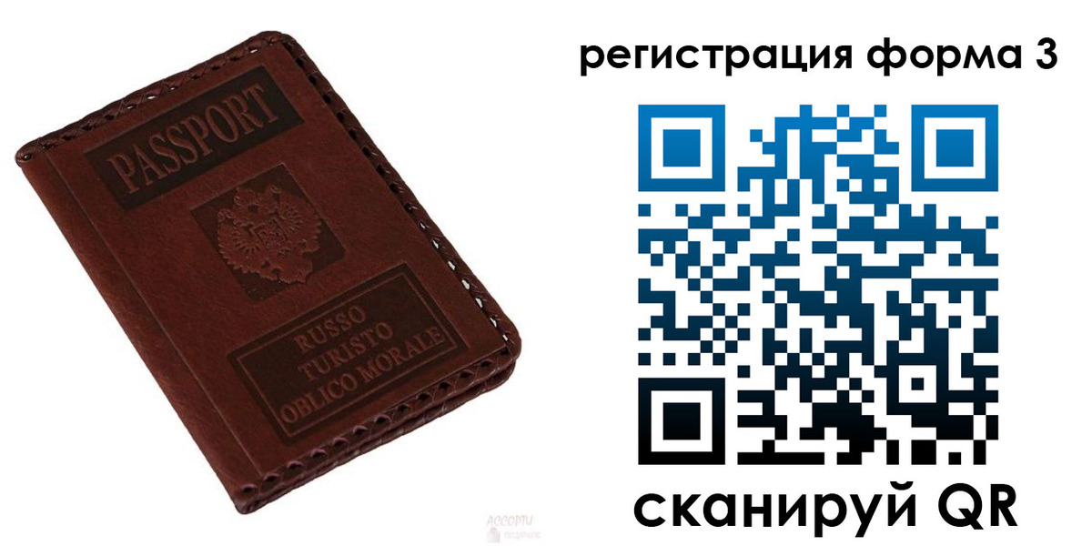 прописка регистрация в Красноперекопске